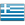 Grèce - U20