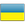 Oekraïne - U19